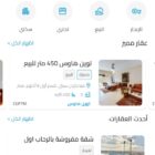 دانلود اپلیکیشن مدیریت املاک فلاتر Houzi real estate app